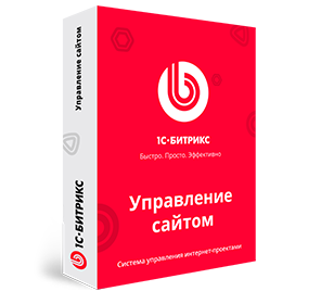 1С-Битрикс: Управление сайтом. Малый бизнес