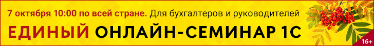 Единый семинар