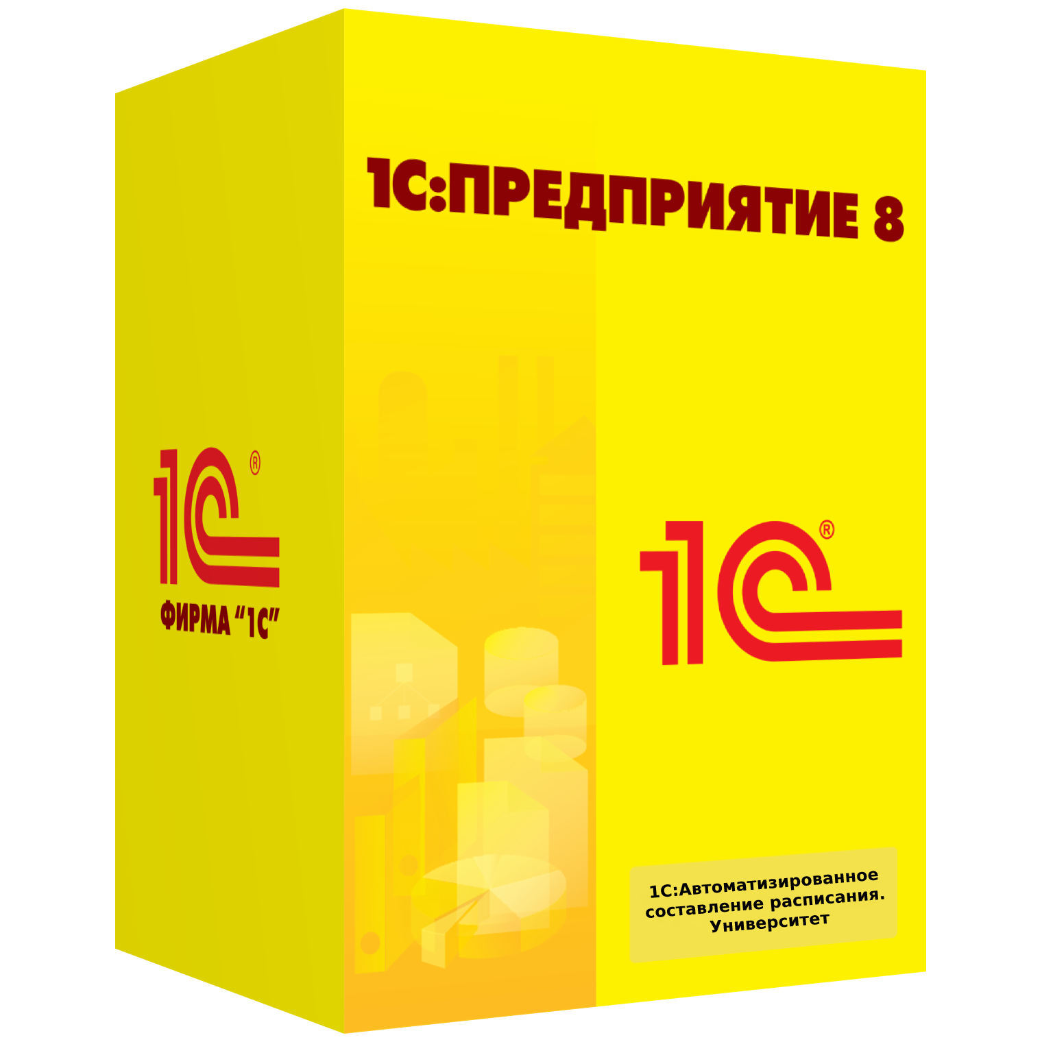 1С:Автоматизированное составление расписания. Университет. Электронная поставка