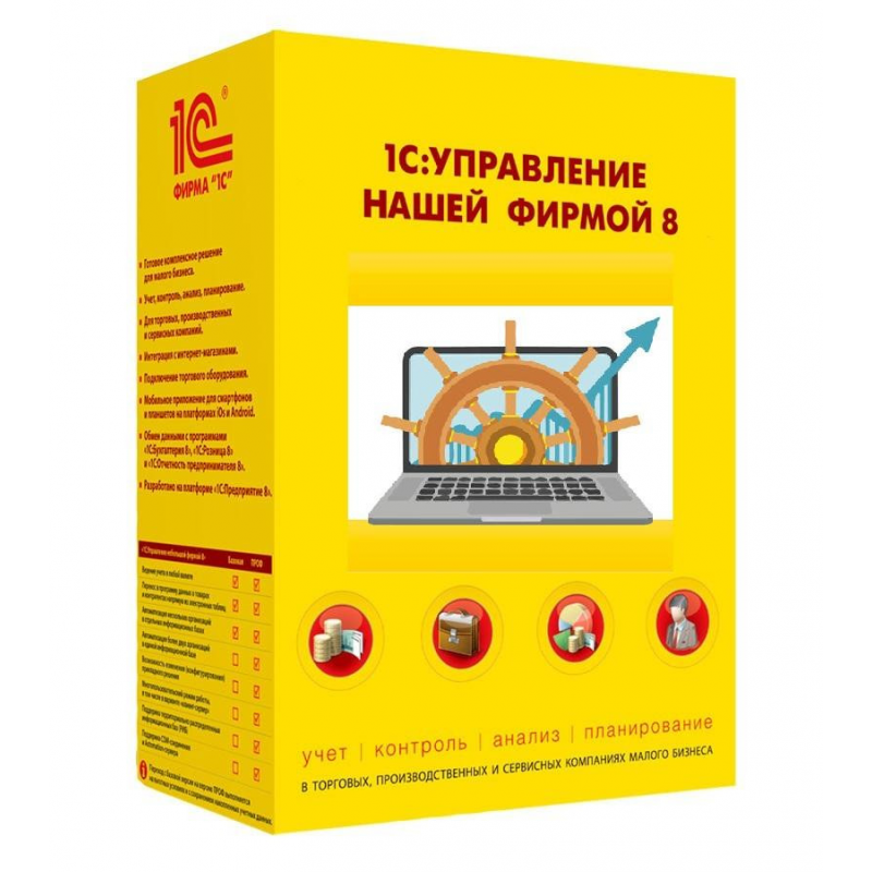1С:Управление нашей фирмой 8. Базовая версия. Электронная поставка