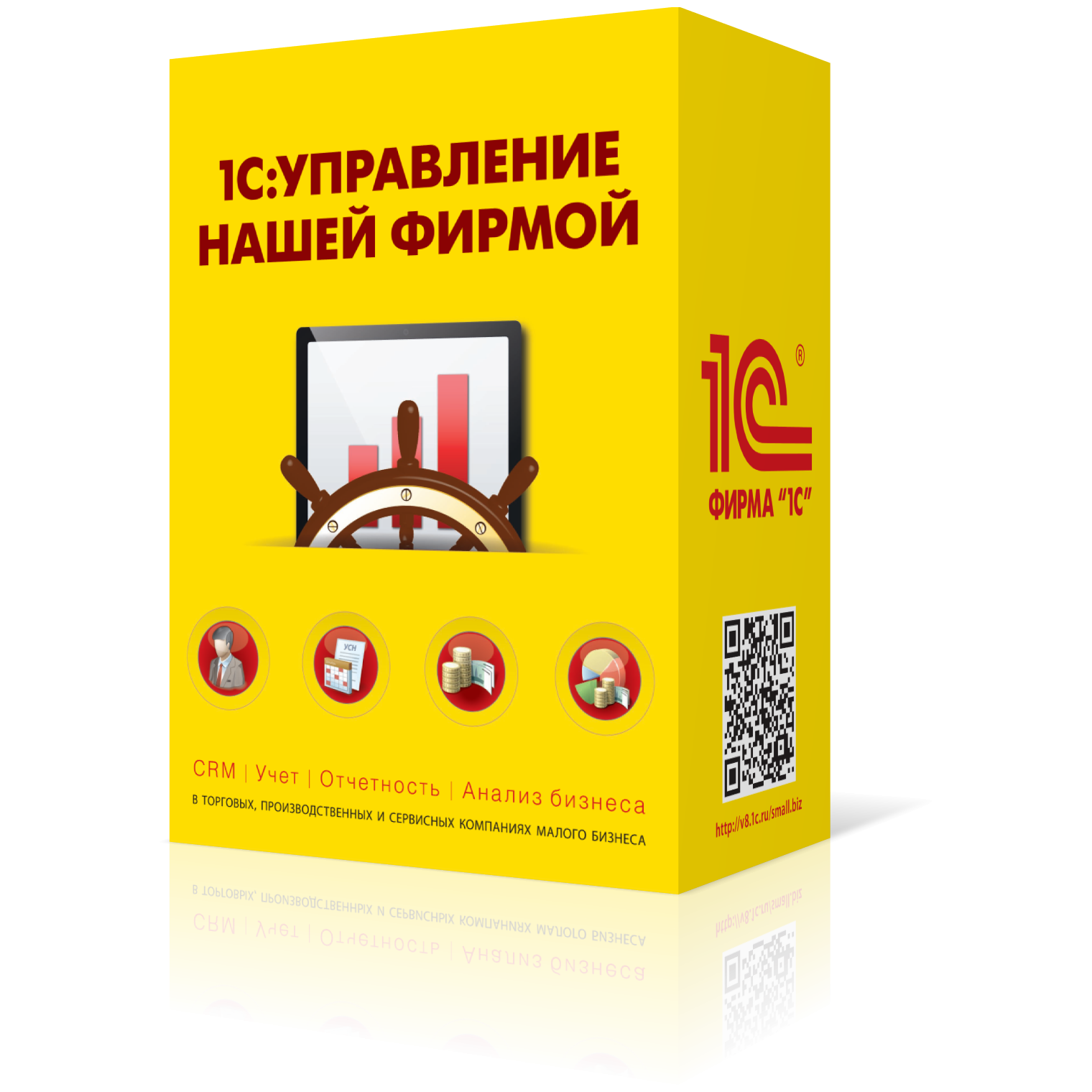 1С:Управление нашей фирмой 8 на 5 пользователей
